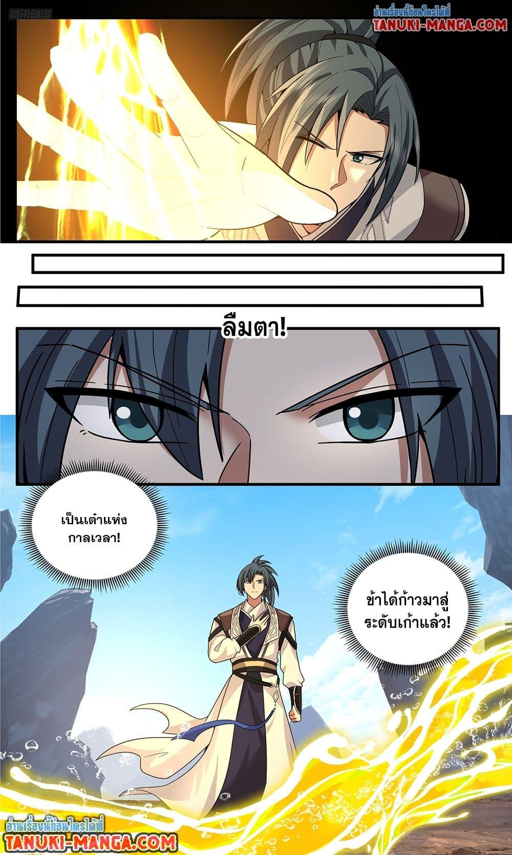 Martial Peak เทพยุทธ์เหนือโลก Chap 3813 - Next Chap 3814
