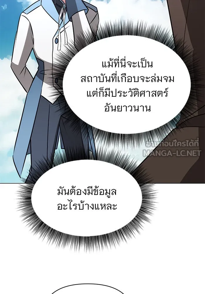 The Academy Is Doomed Chap 42 - Next Chap 43