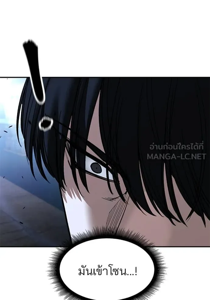 The Bully in Charge Chap 150 - Next Chap 151