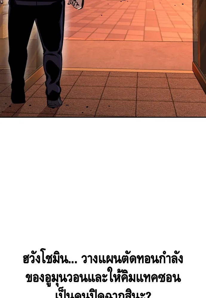 King Game Chap 94 - Next Chap 95