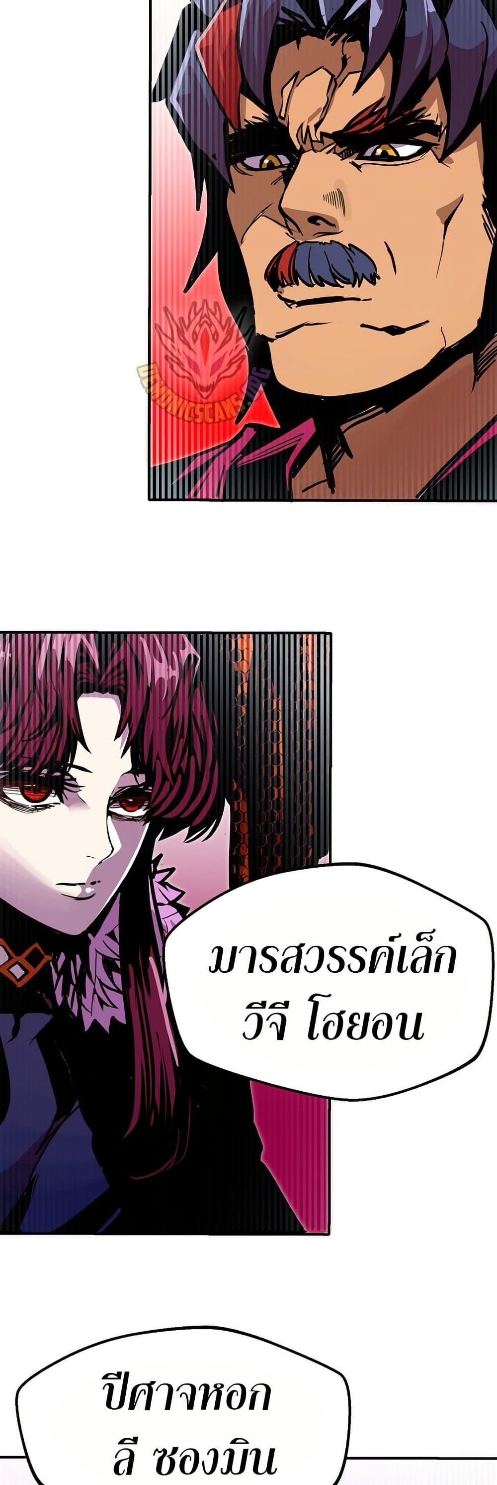 Worthless Regression Chap 83 - Next Chap 84