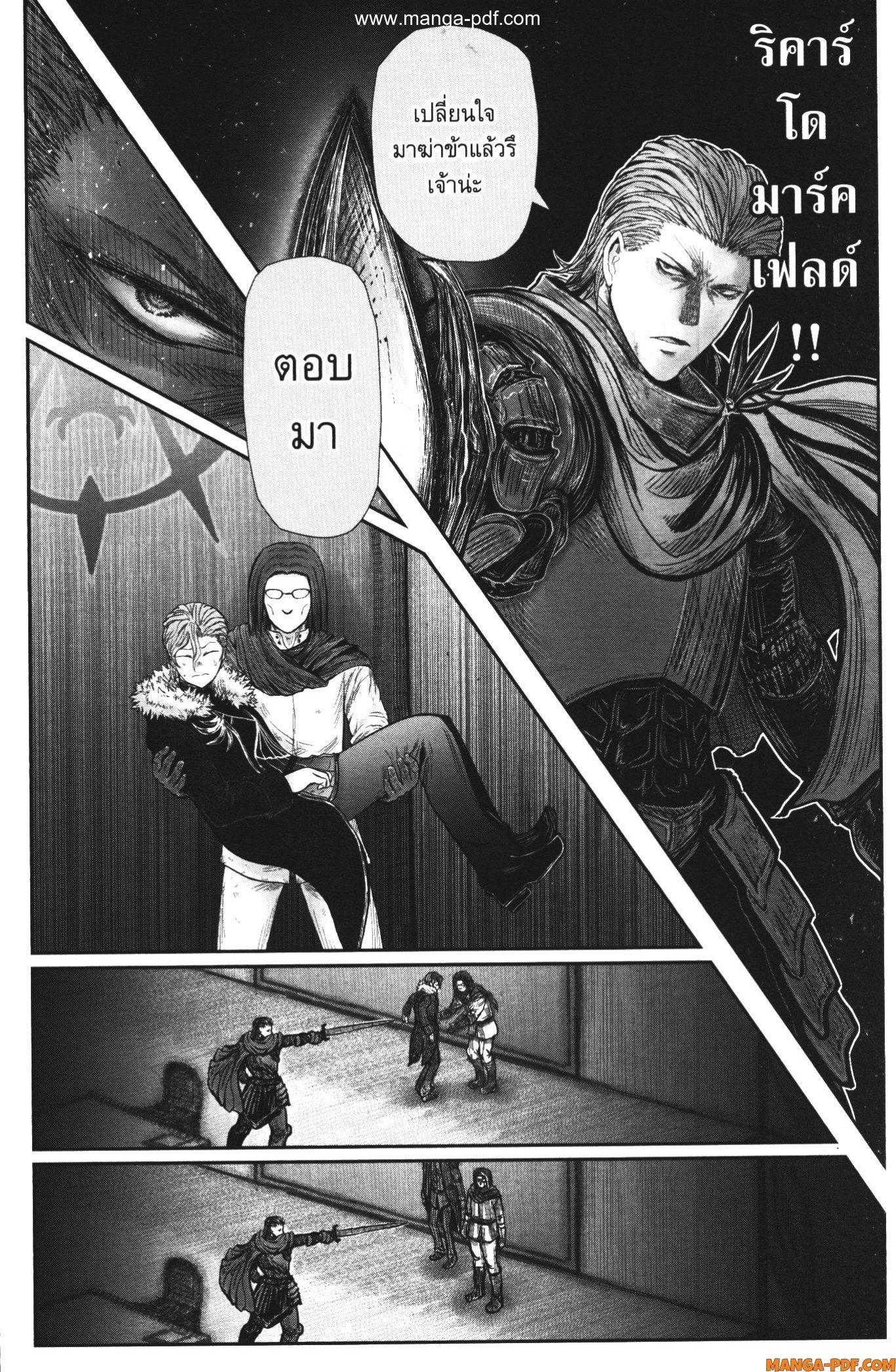 Isekai Ojisan Chap 36 - Next Chap 37