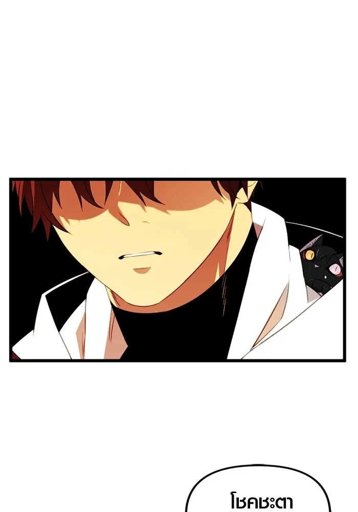 I Obtained a Mythic Item – พลิกชะตาคว้าไอเทมระดับเทพ Chap 97 - Next Chap 98