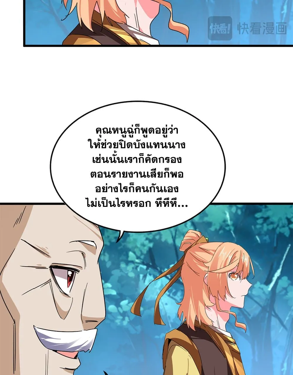 Magic Emperor Chap 778 - Next Chap 779