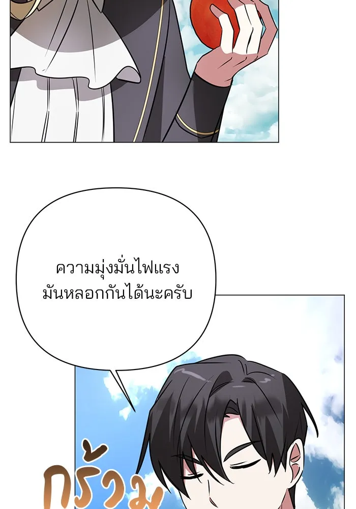 The Academy Is Doomed Chap 41 - Next Chap 42