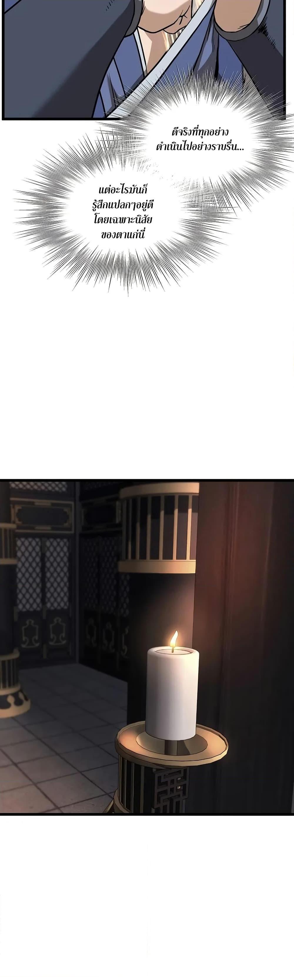 Murim Login Chap 223 - Next Chap 224