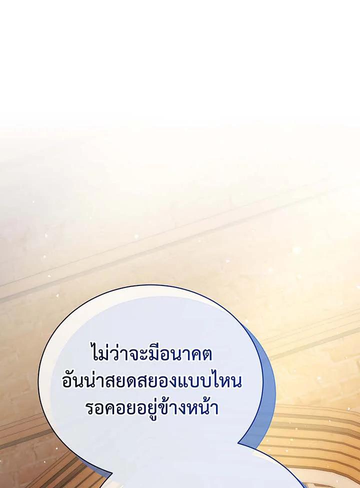 Necromancer Academy's Genius Summoner Chap 141 - Next Chap 142