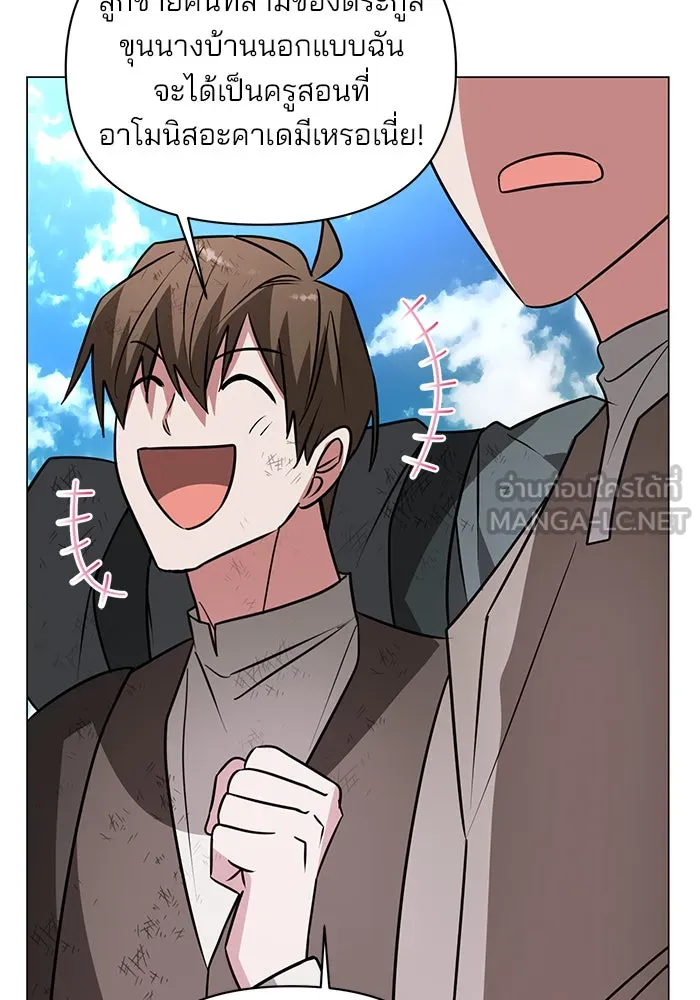 The Academy Is Doomed Chap 60 - Next Chap 61