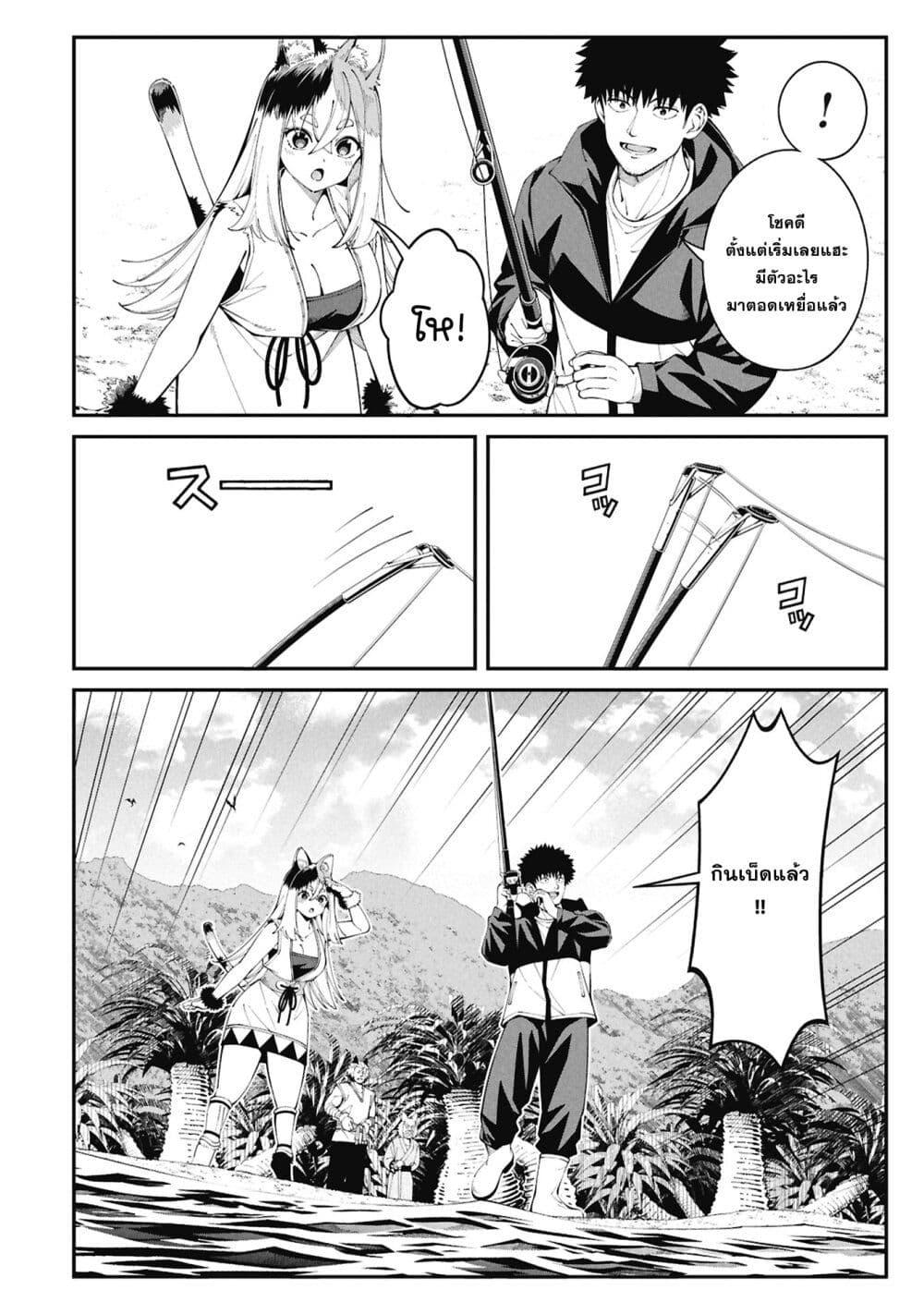 Tsurizao Hitotsu de Isekai Hourou Chap 1 - Next Chap 2