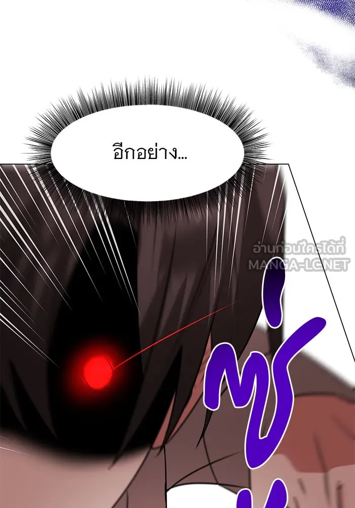 The Academy Is Doomed Chap 68 - Next Chap 69