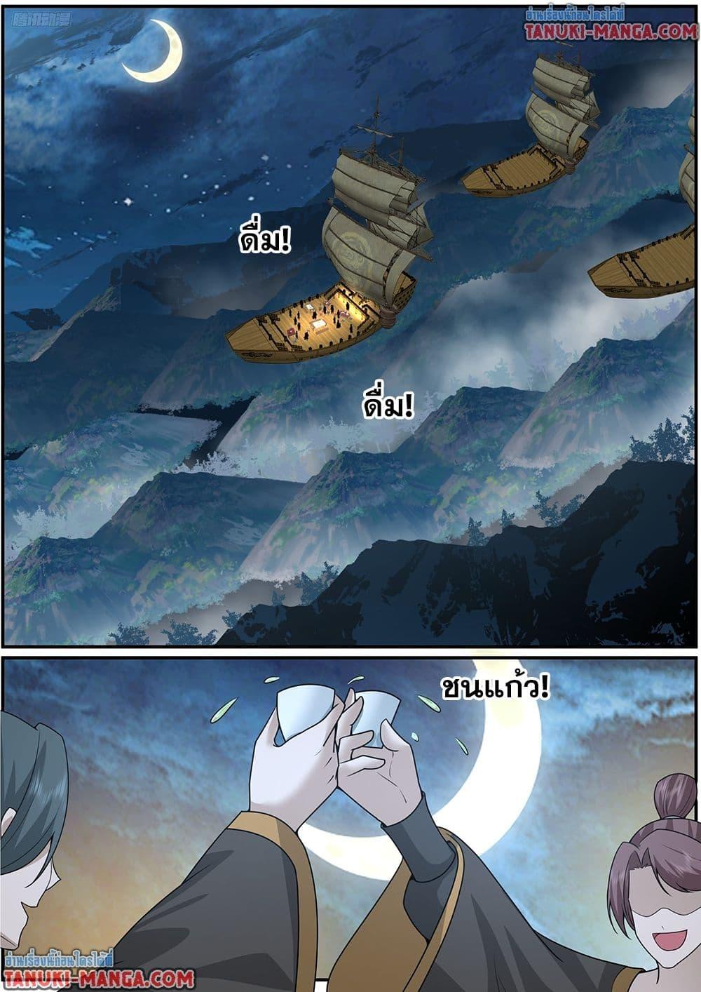 Martial Peak เทพยุทธ์เหนือโลก Chap 3840 - Next Chap 3841