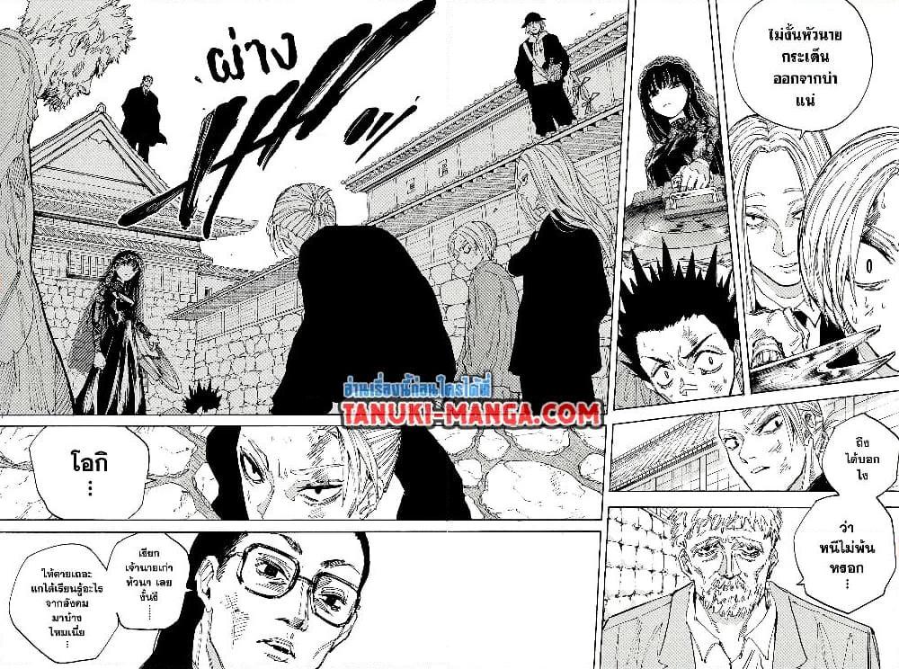 Sakamoto Days Chap 204 - Next Chap 205