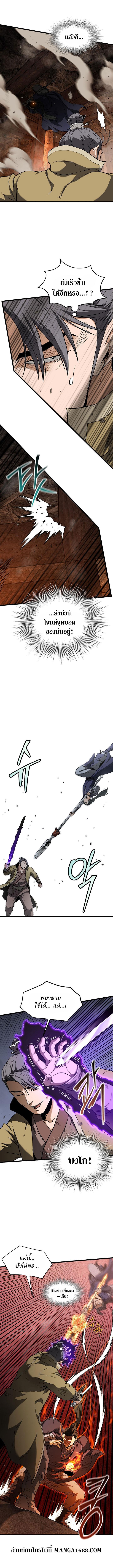 Murim Login Chap 237 - Next Chap 238