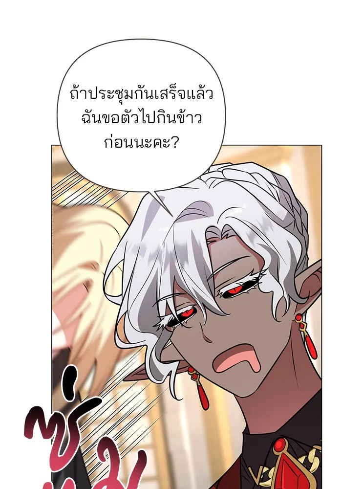 The Academy Is Doomed Chap 54 - Next Chap 55