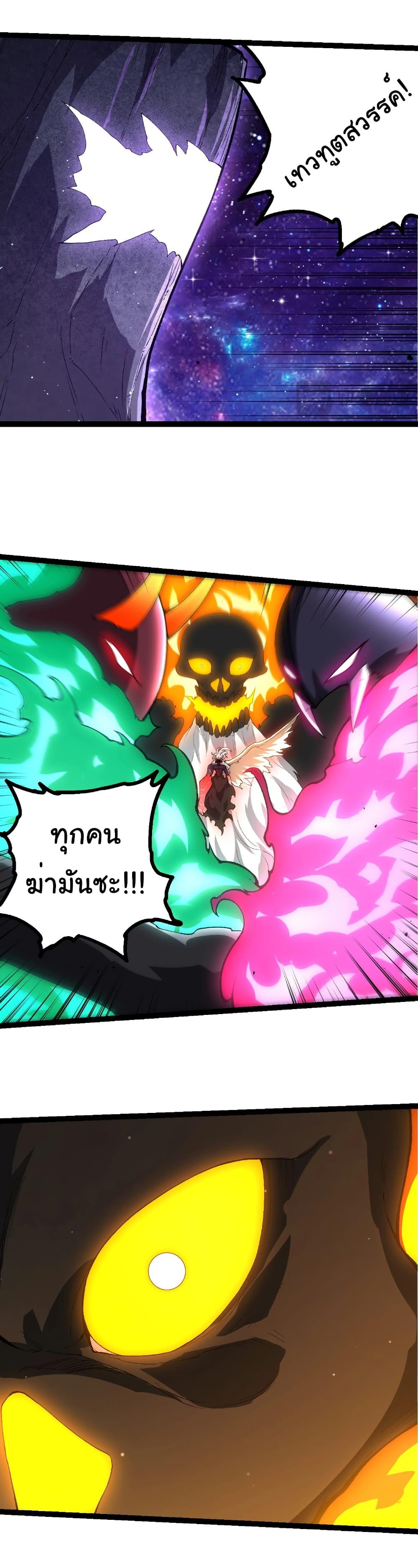 Evolution from the Big Tree Chap 427 - Next Chap 428