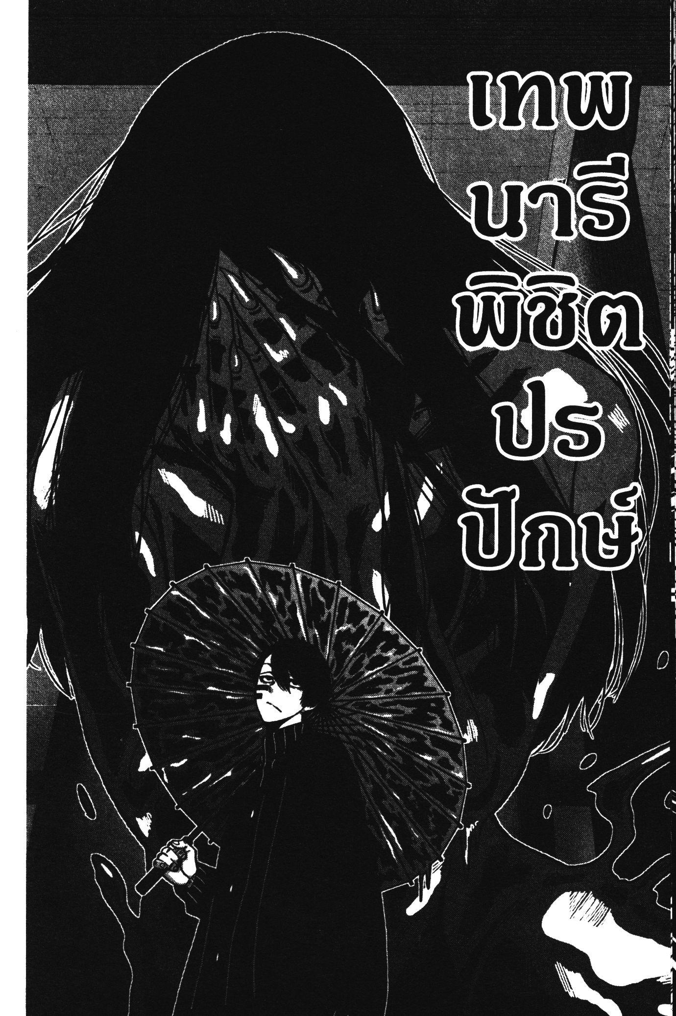 Tougen Anki Chap 63 - Next Chap 64