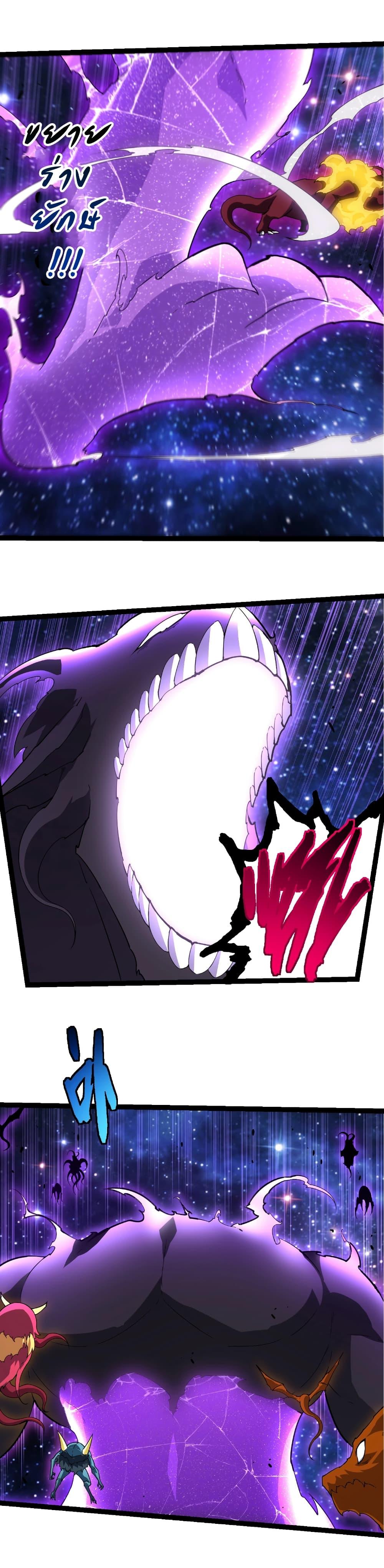 Evolution from the Big Tree Chap 416 - Next Chap 417