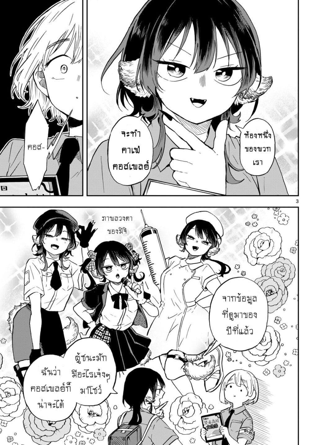 Ogami Tsumiki to Kinichijou. Chap 28 - Next Chap 29