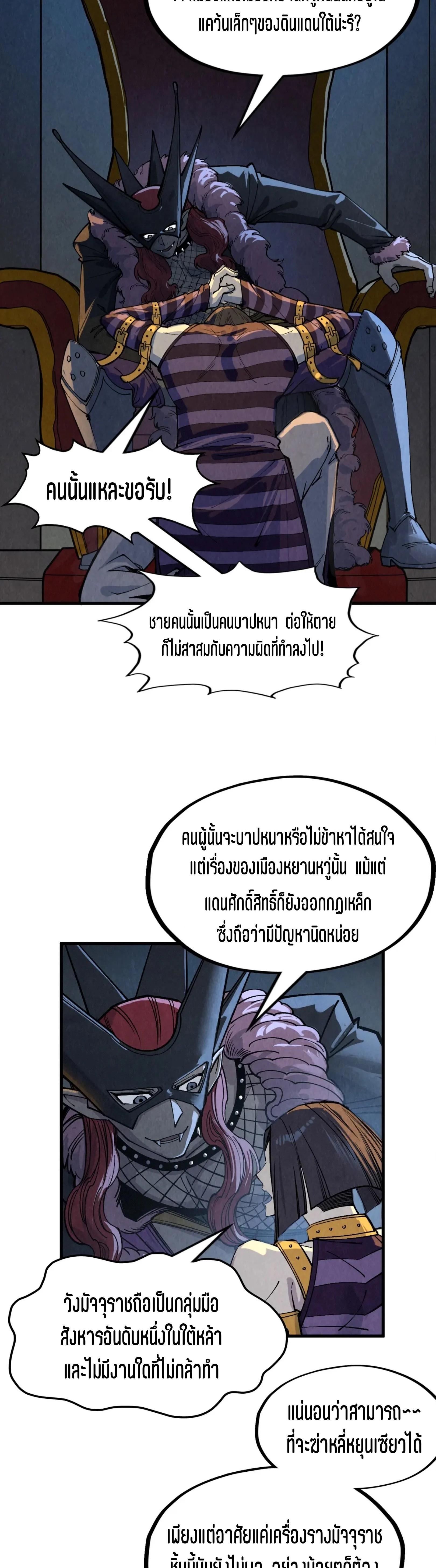 The Eternal Supreme Chap 288 - Next Chap 289