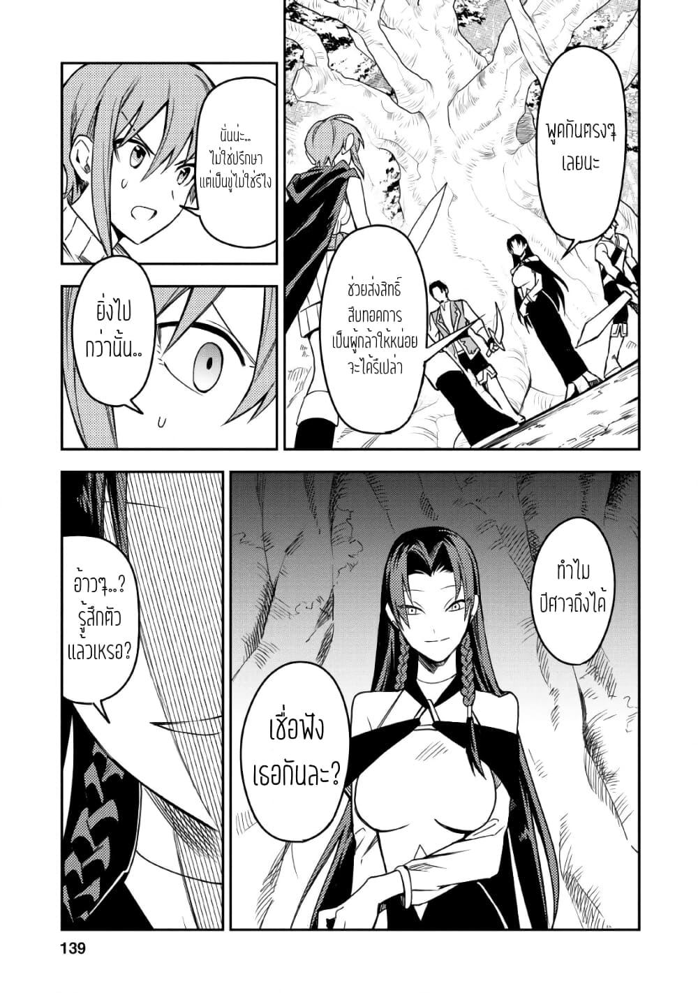 Mezametara saikyou soubi to uchuusen-mochi datta no de, ikkodate mezashite youhei toshite jiyuu ni ikitai Chap 25 - Next Chap 26