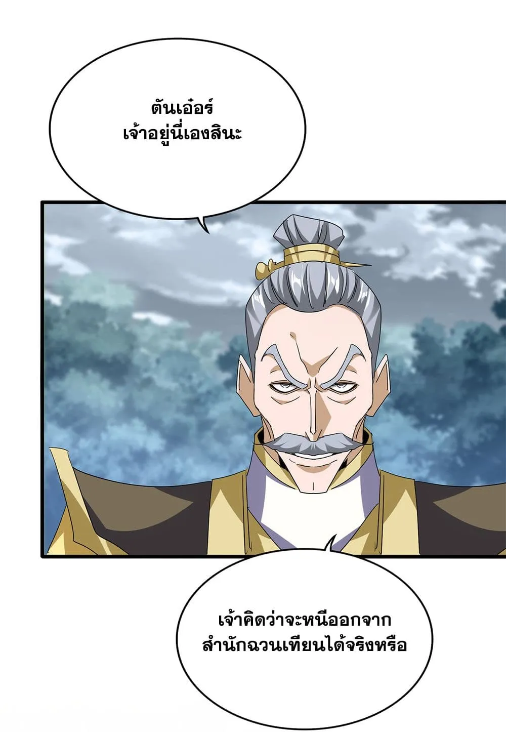 Magic Emperor Chap 753 - Next Chap 754