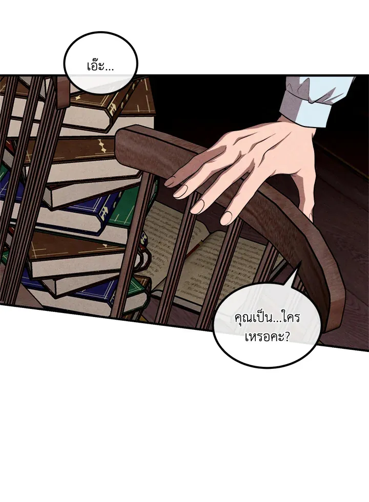 Legendary Youngest Son of the Marquis House Chap 122 - Next Chap 123