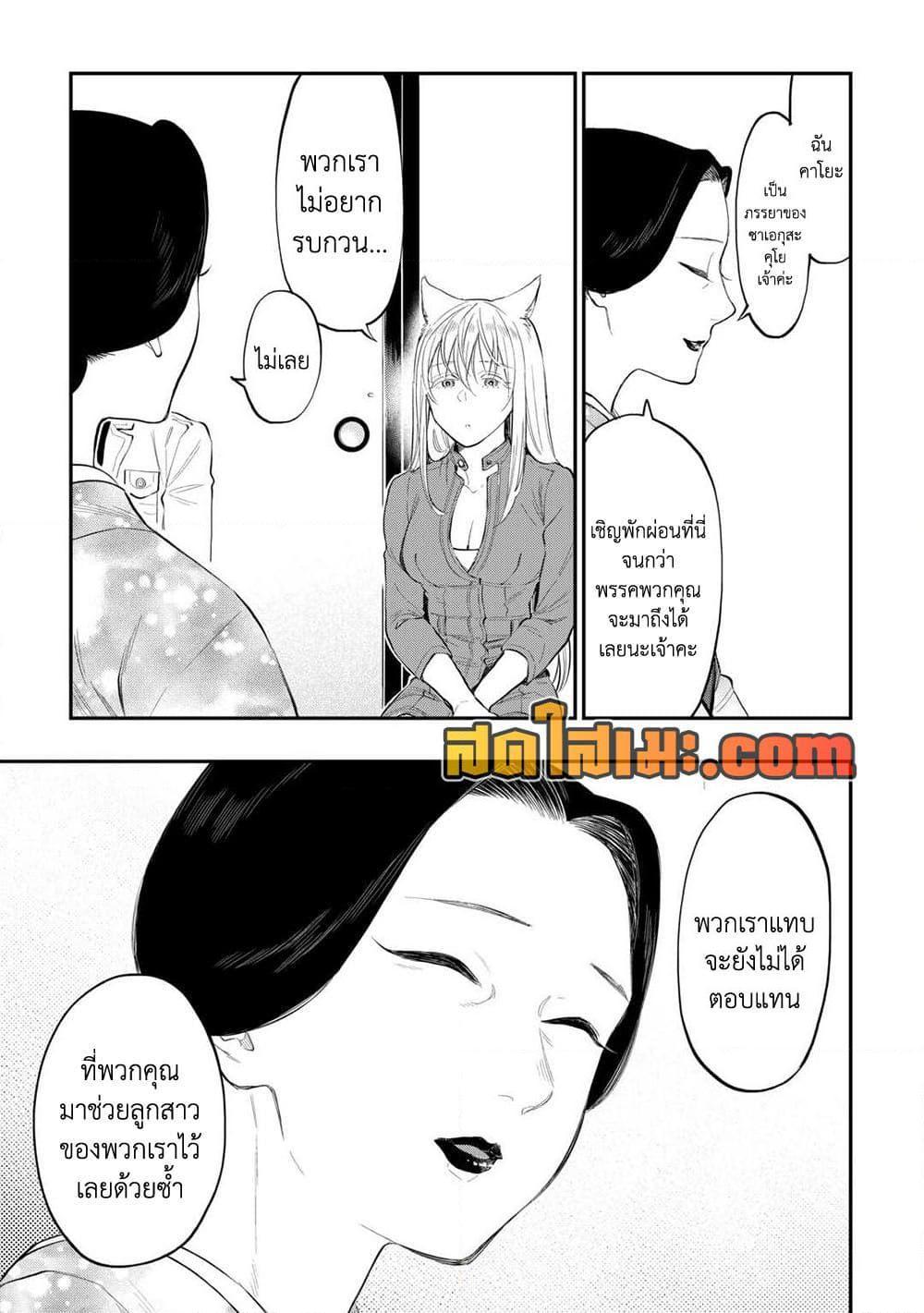 The New Gate Chap 113 - Next Chap 114