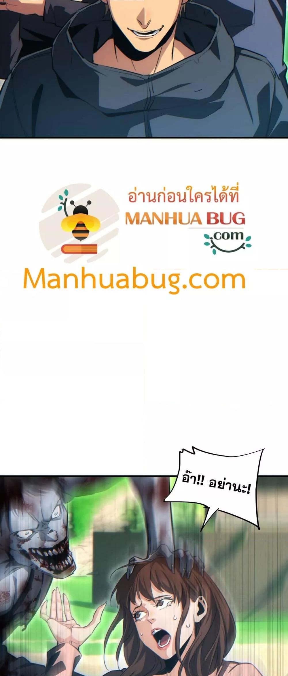 Rebirth in the end times: I reached the top by opening boxes Chap 38 - Next Chap 39