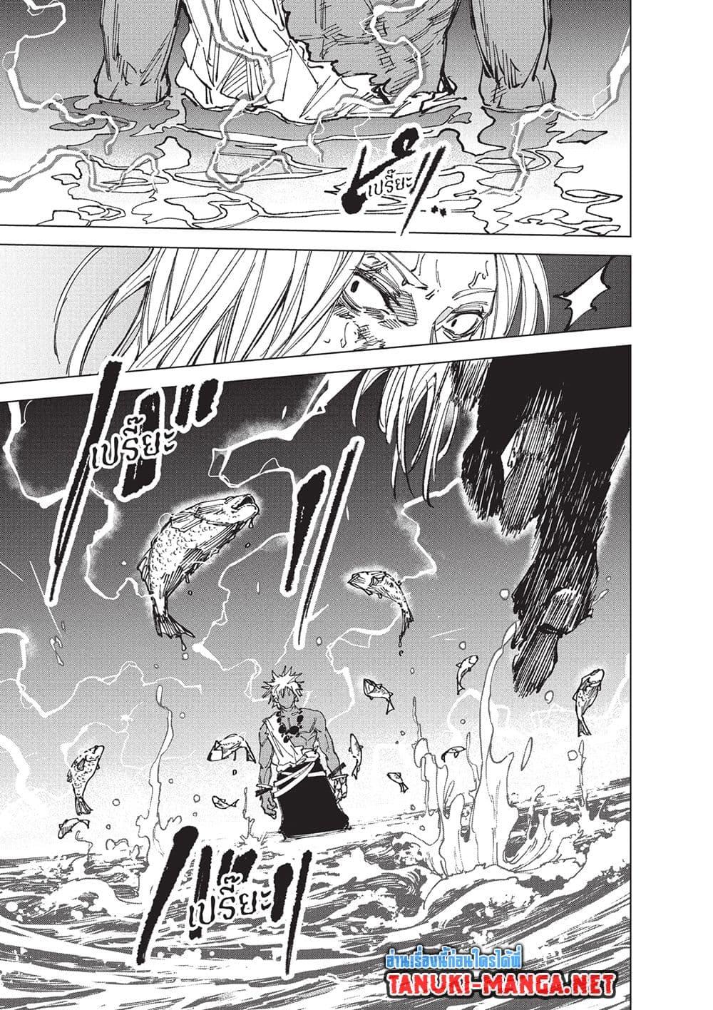 Sakamoto Days Chap 253 - Next Chap 254