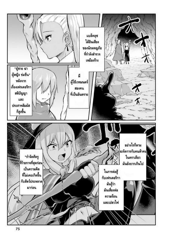 Inbi na Doukutsu no Sono Oku de Chap 3 - Next Chap 4