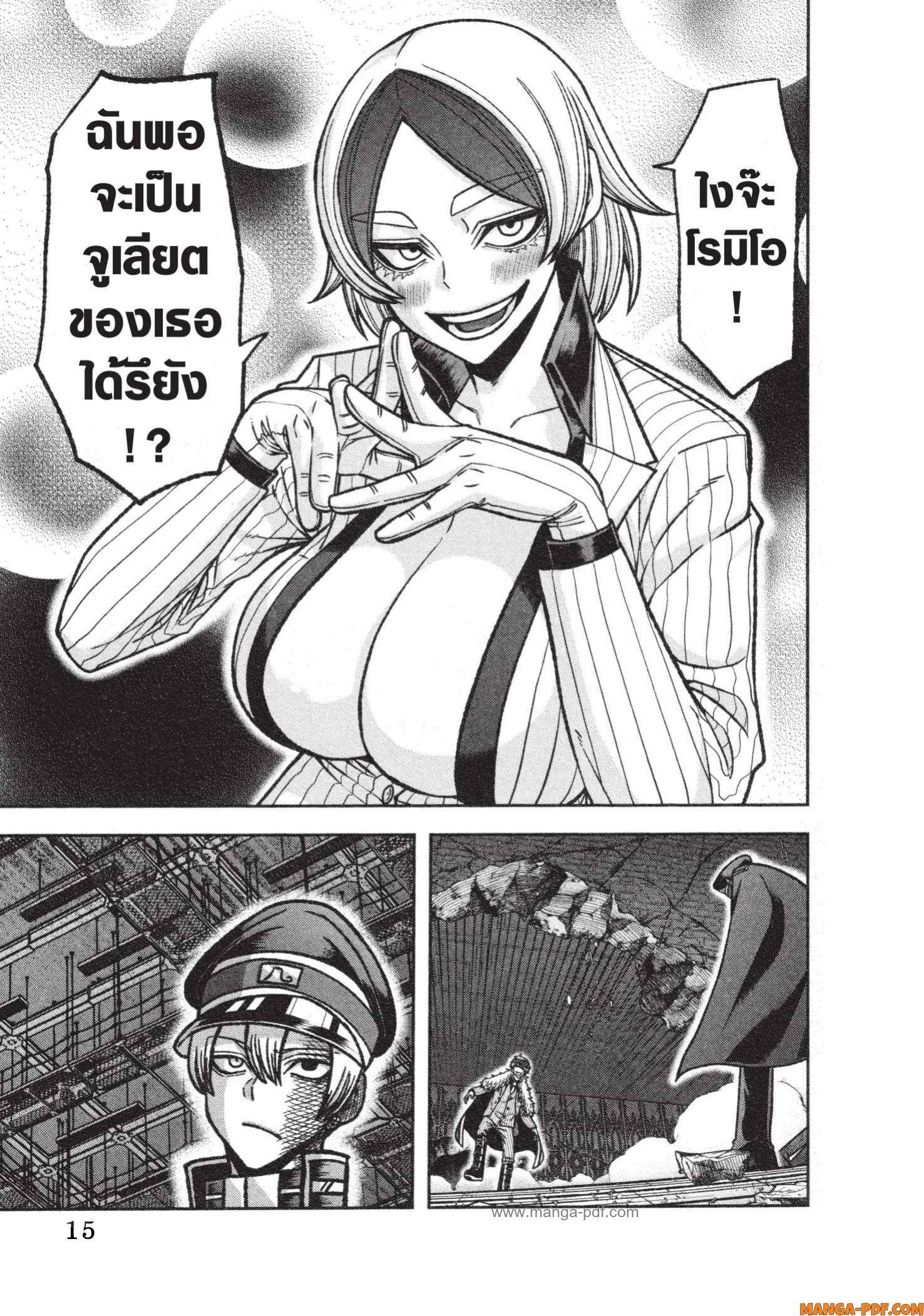 Tougen Anki Chap 115 - Next Chap 116