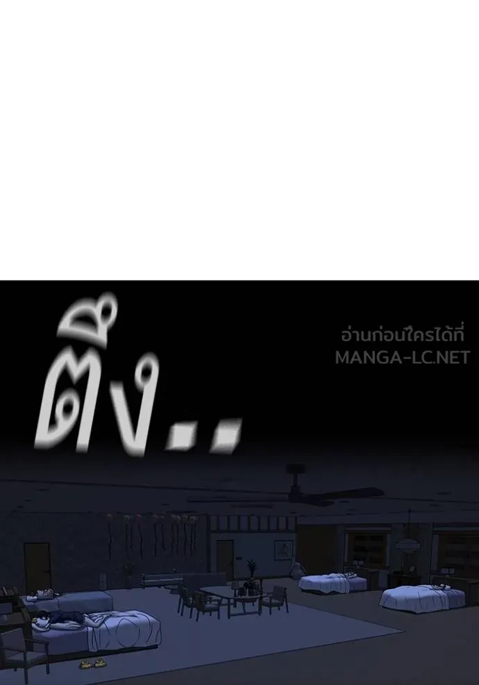 Reality Quest Chap 161 - Next Chap 162