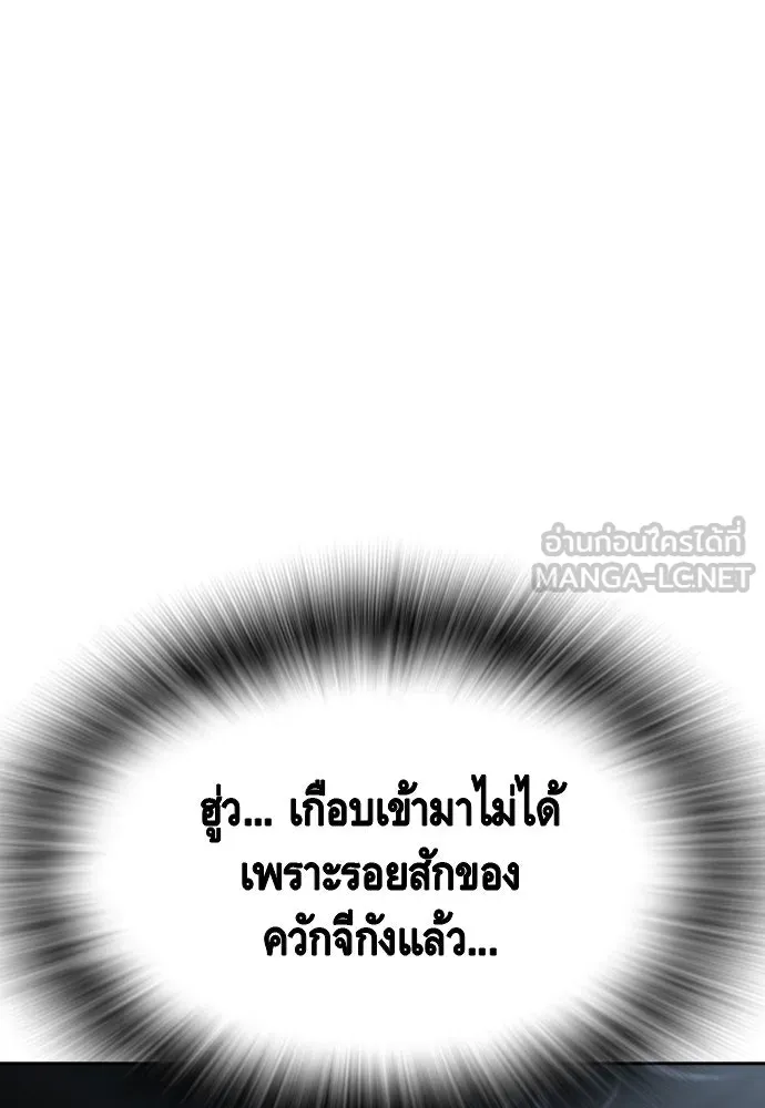 King Game Chap 99 - Next Chap 100