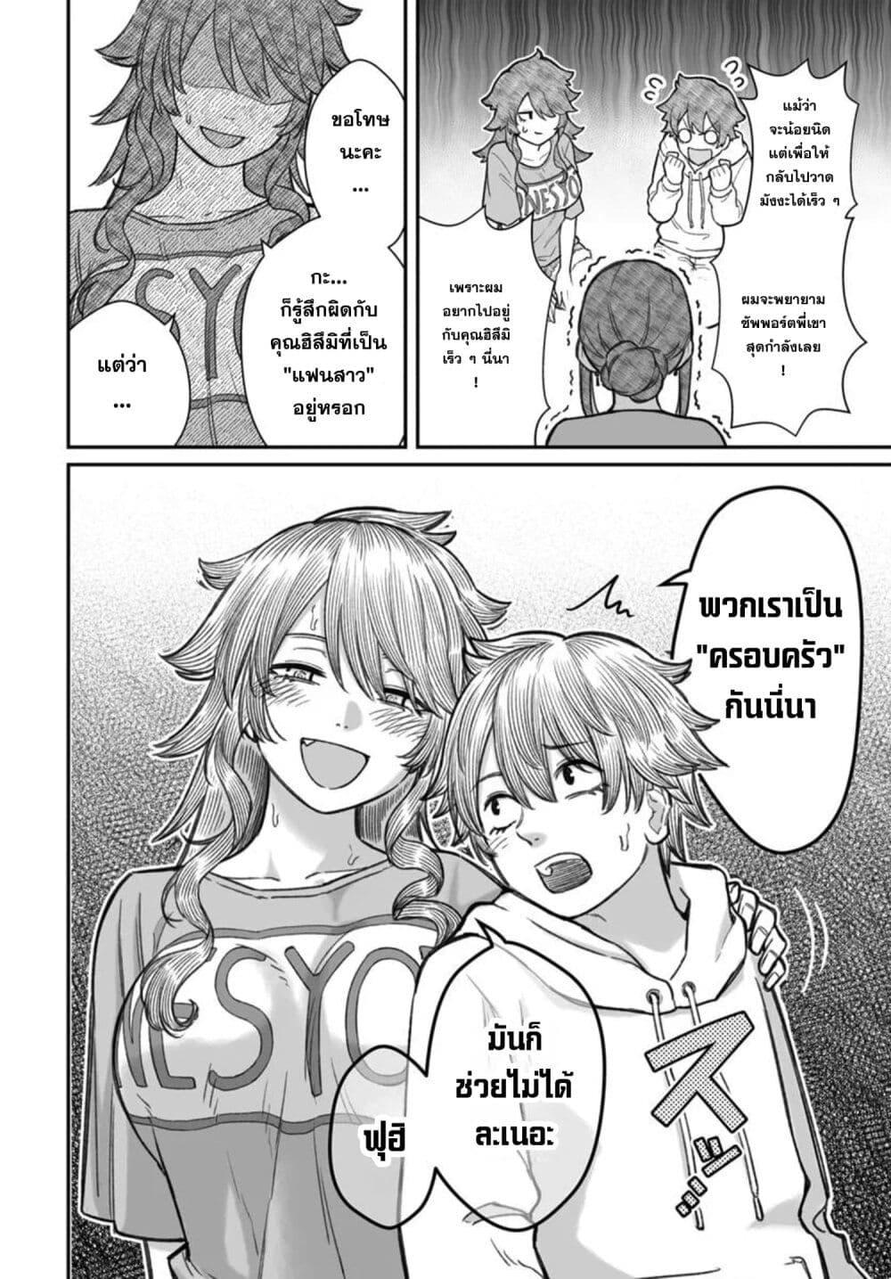 Dame Ningen no Itoshikata Chap 19.1 - Next Chap 20.1