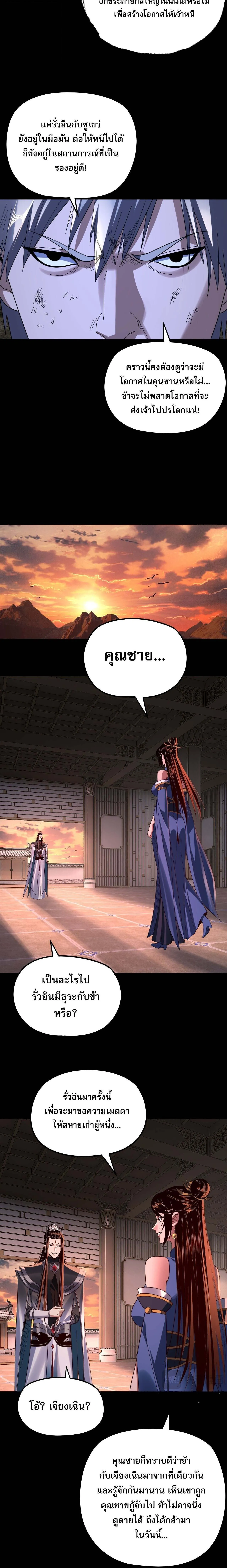 Villain is here Chap 271 - Next Chap 272