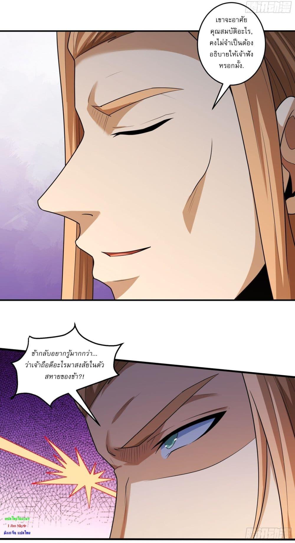 God of Martial Arts Chap 712 - Next Chap 713