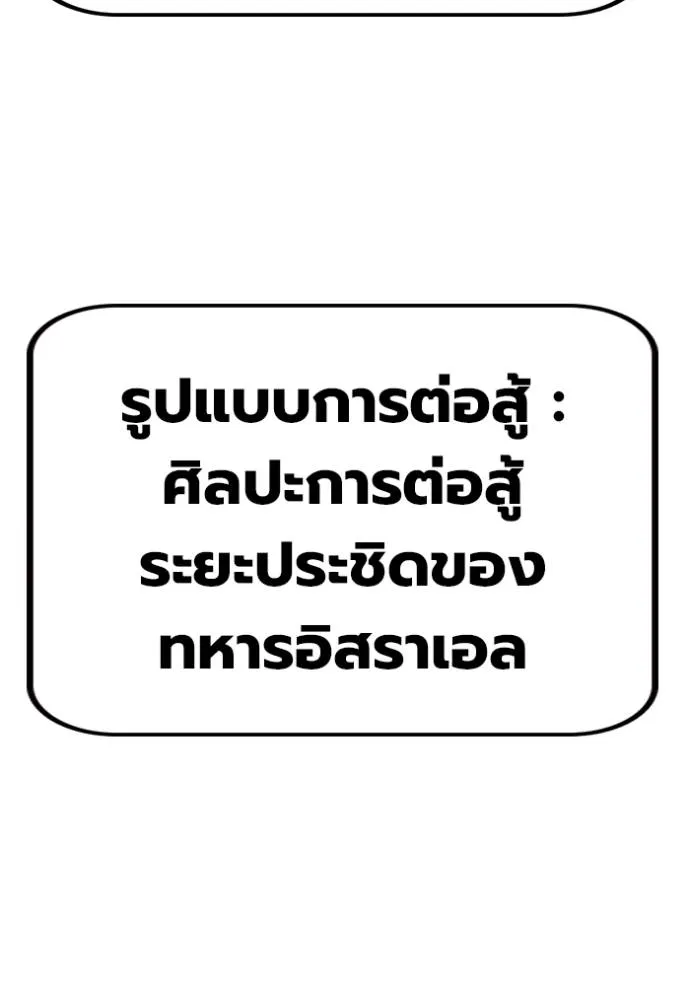 The Great War Chap 22 - Next Chap 23