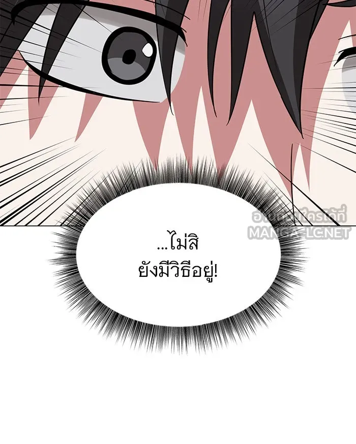 The Academy Is Doomed Chap 56 - Next Chap 57