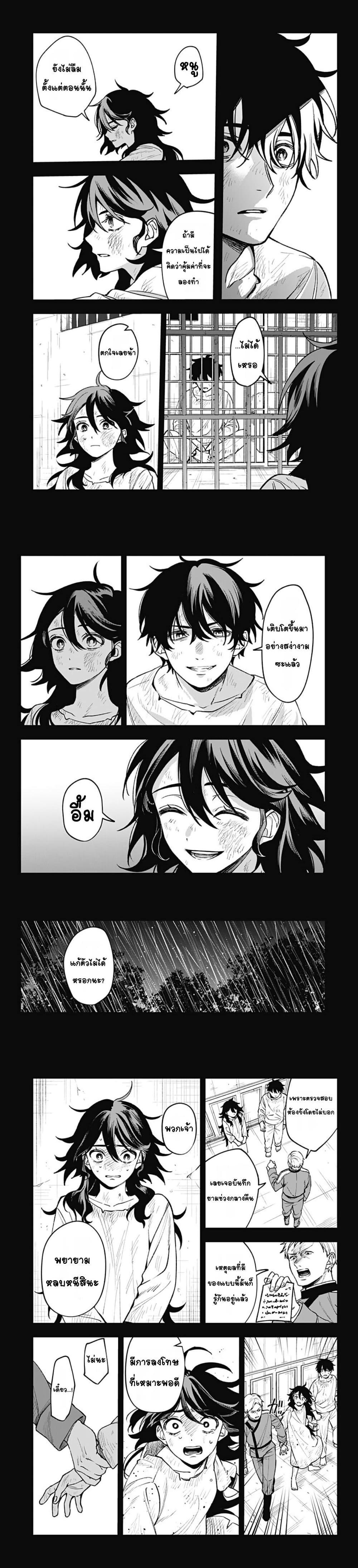 WITCHRIV Chap 2 - Next Chap 3