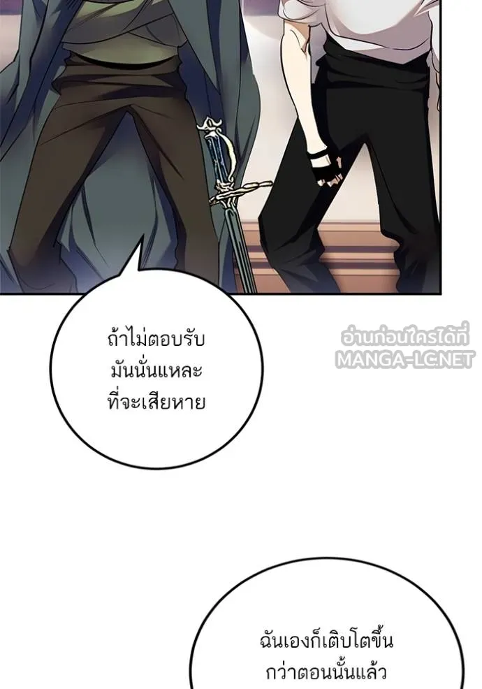 Return to Player Chap 183 - Next Chap 184