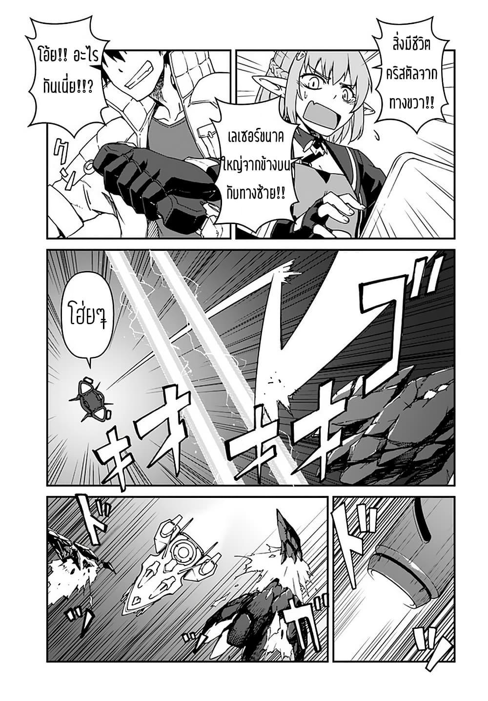 Mezametara saikyou soubi to uchuusen-mochi datta no de, ikkodate mezashite youhei toshite jiyuu ni ikitai Chap 10.2 - Next Chap 11.2