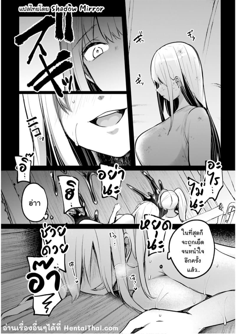 Inbi na Doukutsu no Sono Oku de Chap 20 - Next Chap 21