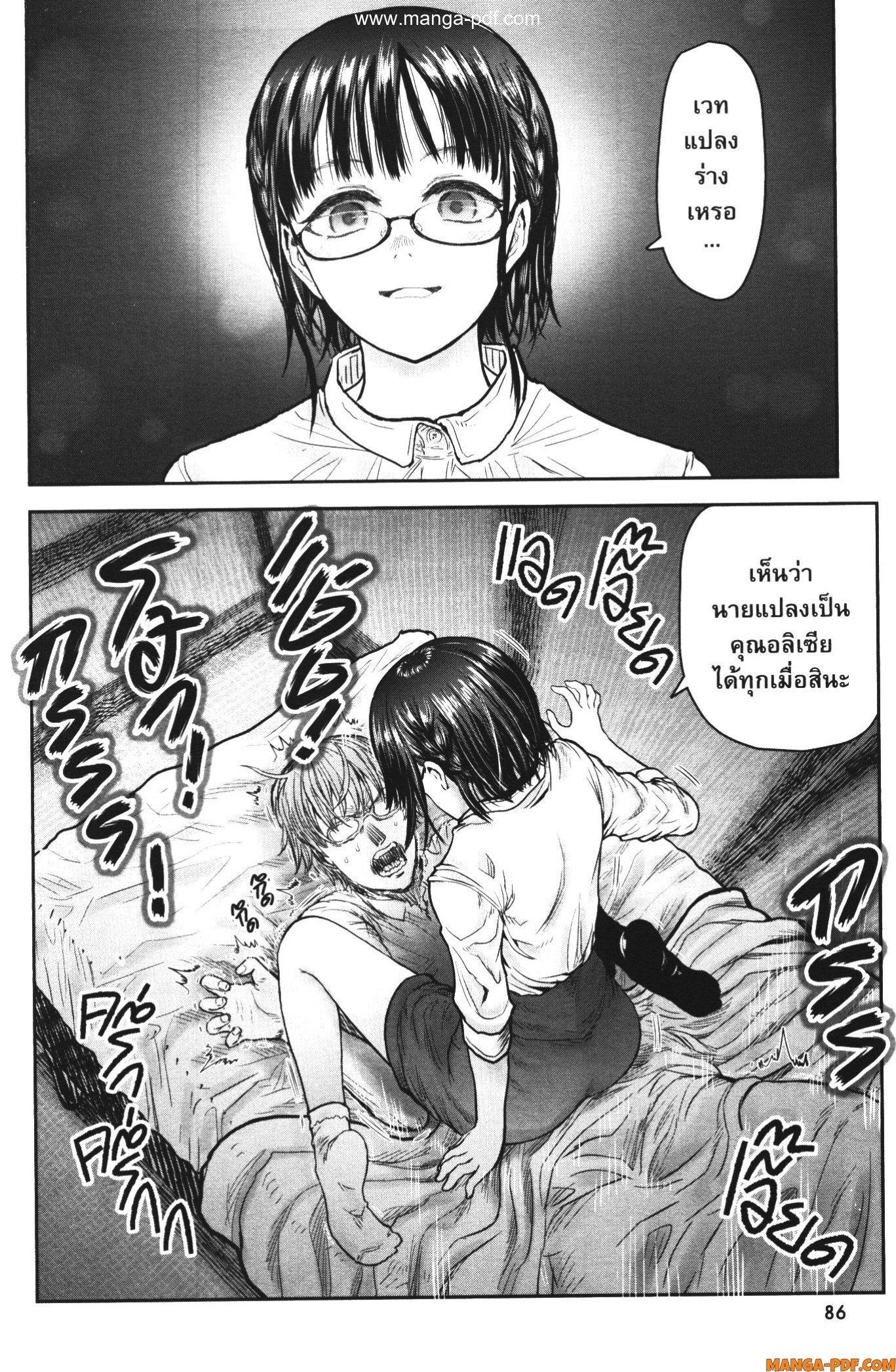 Isekai Ojisan Chap 35 - Next Chap 36