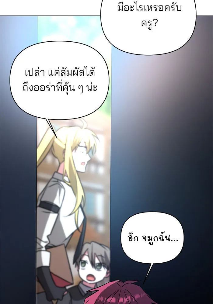 The Academy Is Doomed Chap 43 - Next Chap 44