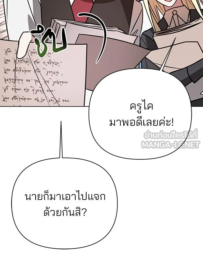 The Academy Is Doomed Chap 43 - Next Chap 44