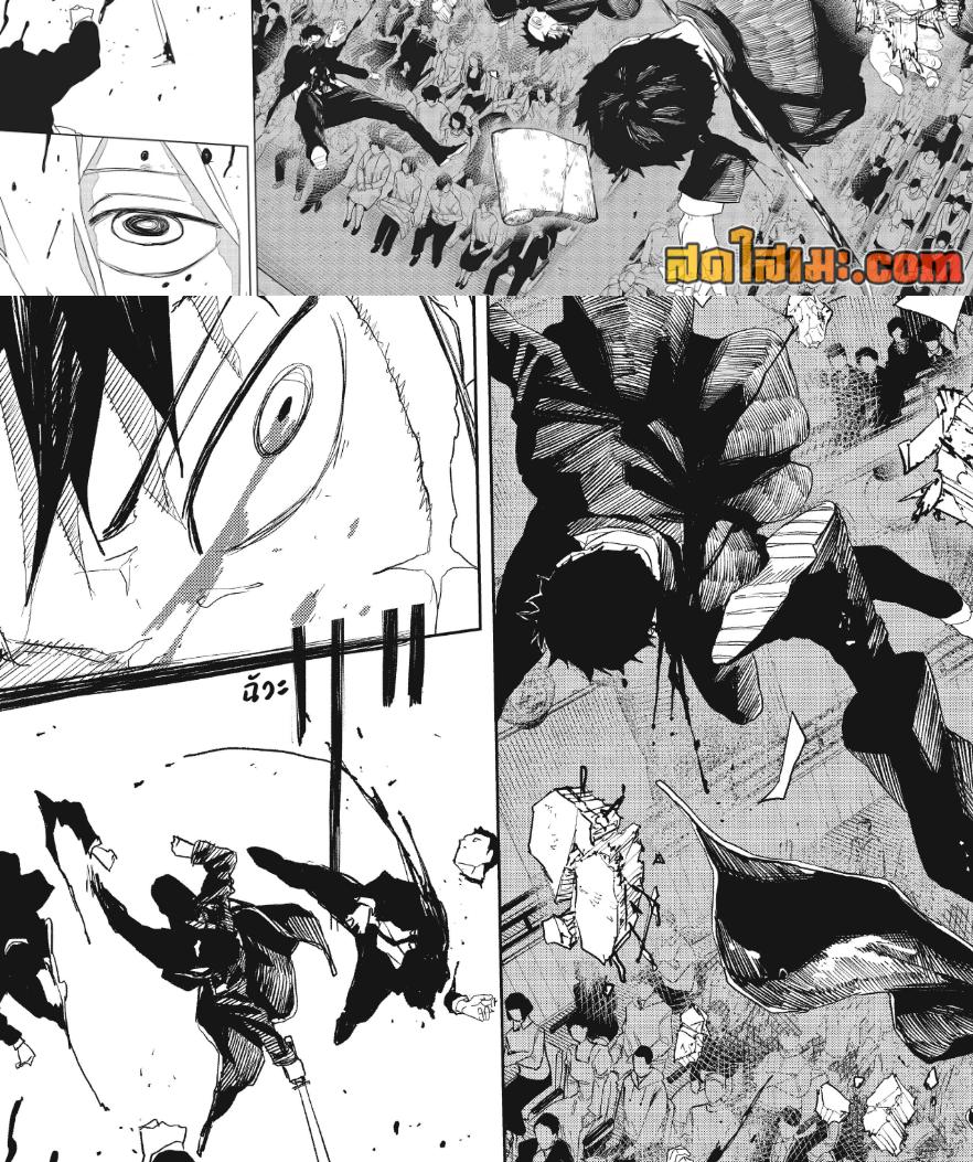 Kagurabachi Chap 52 - Next Chap 53