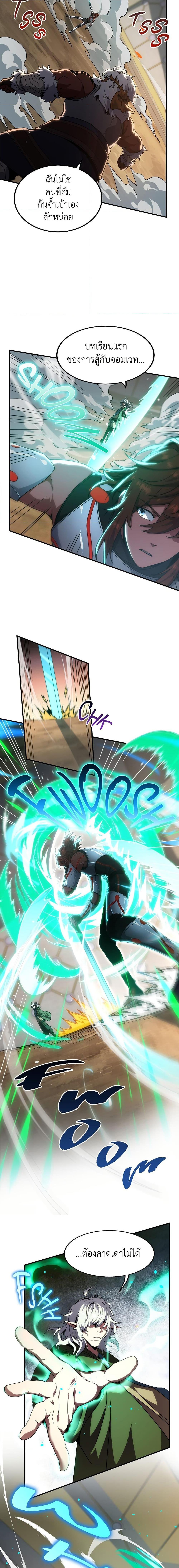 The Beginning After The End Chap 210 - Next Chap 211