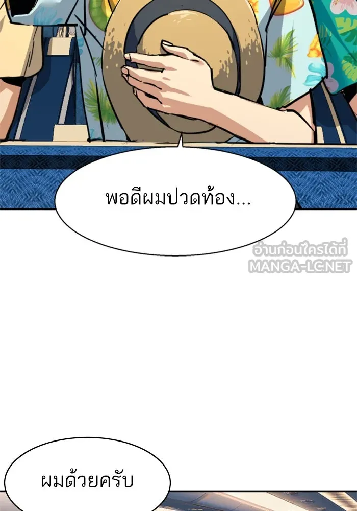 Mercenary Enrollment Chap 240 - Next Chap 241