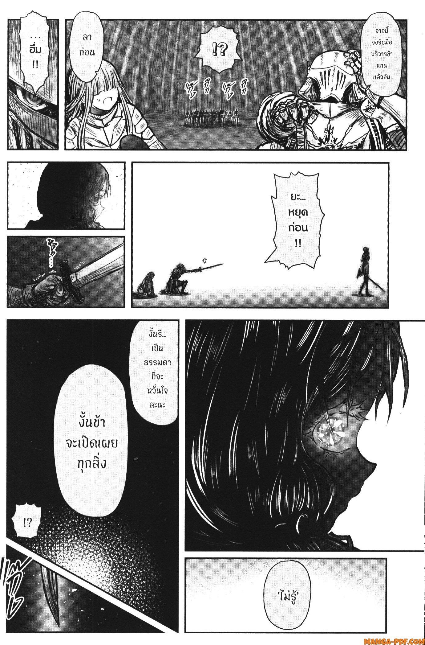 Isekai Ojisan Chap 47 - Next Chap 48