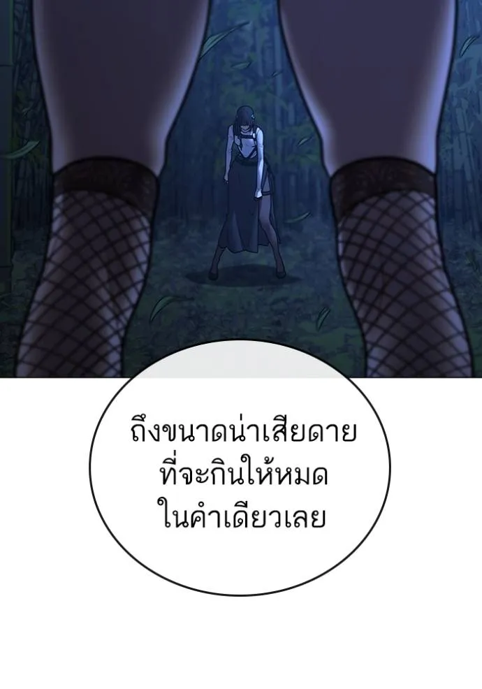 Reality Quest Chap 150 - Next Chap 151